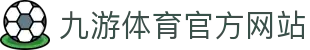 九游体育(中国)官方网站-9youtiyu"